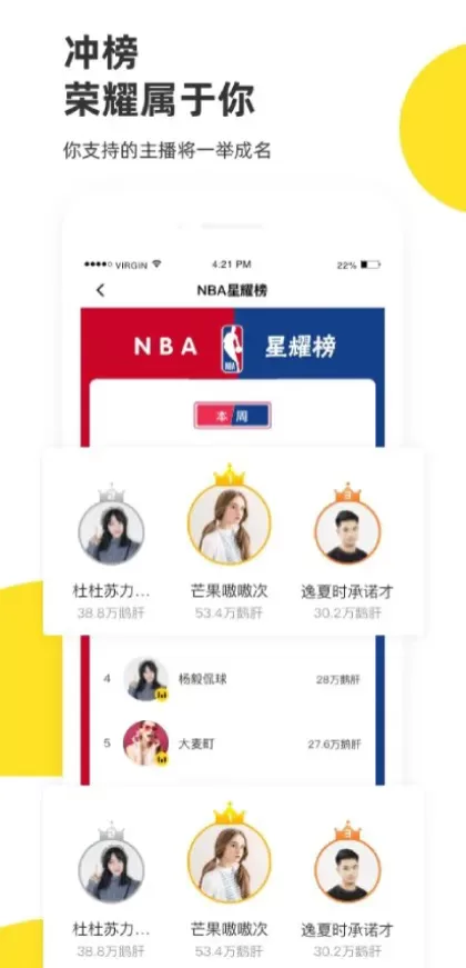 星空体育最新客户端系统截图